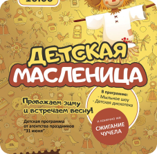 акция
