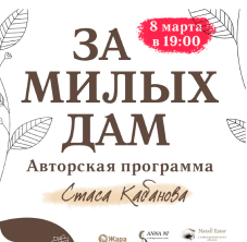 акция